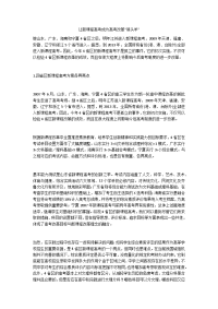 让新课程高考成为高考改革“领头羊”