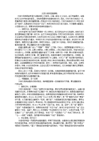 文言文阅读答题策略