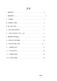 隧道工程施工建筑施工设计方案及对策