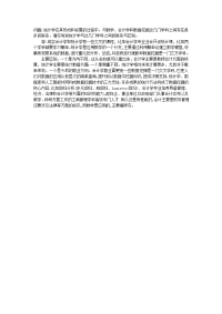 统计学学科特点