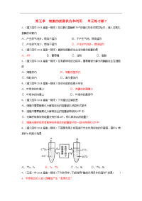 高中生物 第五章 细胞的能量供应和利用单元练习题7 新人教版必修1