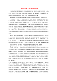 2020学年六年级语文上册 第四单元 12 姥姥的剪纸教学反思3 苏教版
