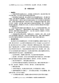 高中数学必修3教案