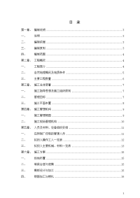 谭头村空心板预制实施性施工组织设计