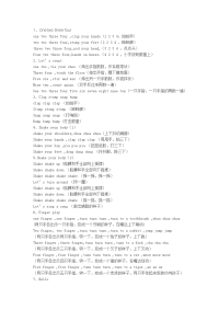幼儿英语课前热身小律动