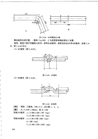 工业管道工程与消防工程工程量清单计价应用手册_部分(II)