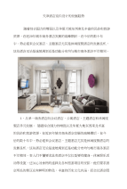 天津酒店室内设计的发展趋势