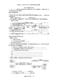 初中化学框架推断题专题练习