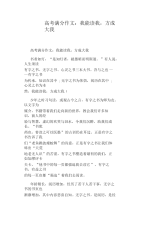 高考满分作文：我能读我,方成大我.docx