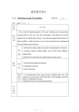 【教案】高中英语必修四Unit1教案warming-upandpre-reading