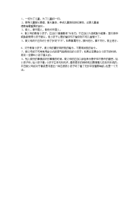 陈鹤琴的名言警句.doc