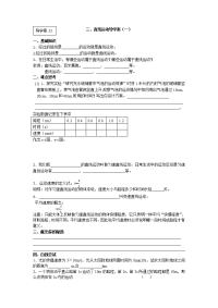 2013苏科版物理八上《直线运动》word学案