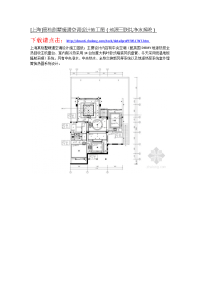 上海]高档别墅暖通空调设计施工图（地源三联供