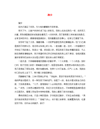 初中语文作文 脚步