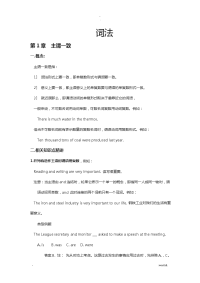 高中英语语法大全全套