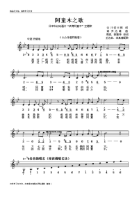 经典儿童歌曲歌谱大全学习资料.doc