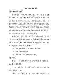 特殊教育学校折纸教学设计