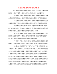 元旦手抄报图片素材简洁又漂亮.doc