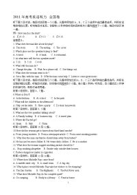 2011高考听力