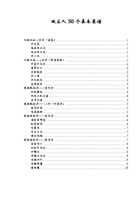 双立人锅地50个基本菜谱(全)