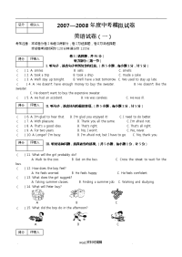 初中英语模拟试题(一)