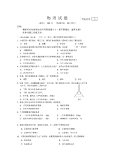 初中物理中考试题(二)
