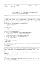 小学班队课教案