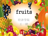 小学英语fruits水果--课件