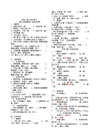 高中语文必修文言文知识点