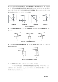 钢结构节点图