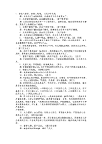 作风建设名言警句