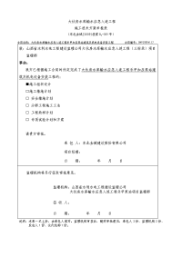 大伙房水库输水应急入连工程施工组织设计