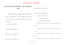 【2021天津全运会手抄报内容】 2021年天津全运会官网