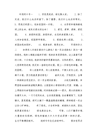 关于环保手抄报资料.doc