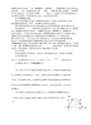初中数学中考动点问题集锦
