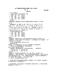 [高考解析]山东省7高考语文真题卷