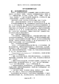 初中英语教师教学反思