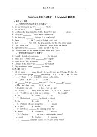 初中英语模块测试试卷10