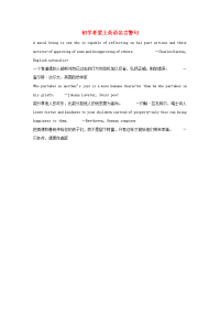 小学英语 初学者爱上英语名言警句 查尔斯•达尔文，英国自然学家素材.docx