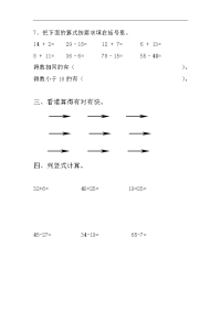 幼儿园学前班考试试题