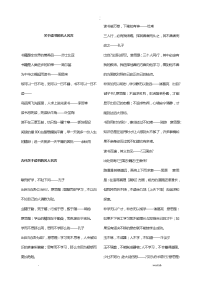关于读书的名人名言