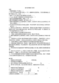 报关原理复习资料