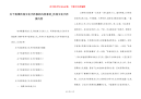 关于我国传统文化手抄报的内容素材_传统文化手抄报内容