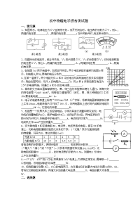 ###初中物理电学综合测试题