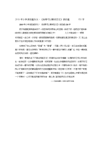 小学读后感作文：《如果可以瞬间忘记》读后感150字