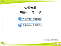 初中物理中考电学知识专题知识专题