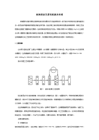 高浓度抗生素有机废水处理