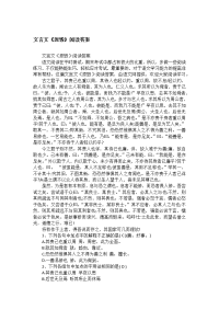 文言文《原毁》阅读答案