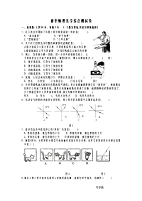 初中光学综合测试题及答案