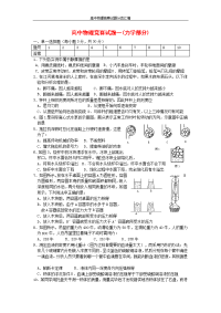 高中物理竞赛试题分类汇编12套